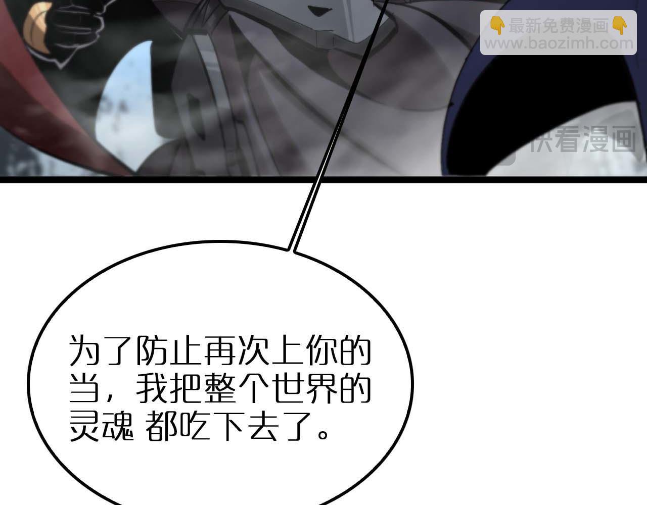 諸界末日在線 - 第262話 高塔(2/3) - 8