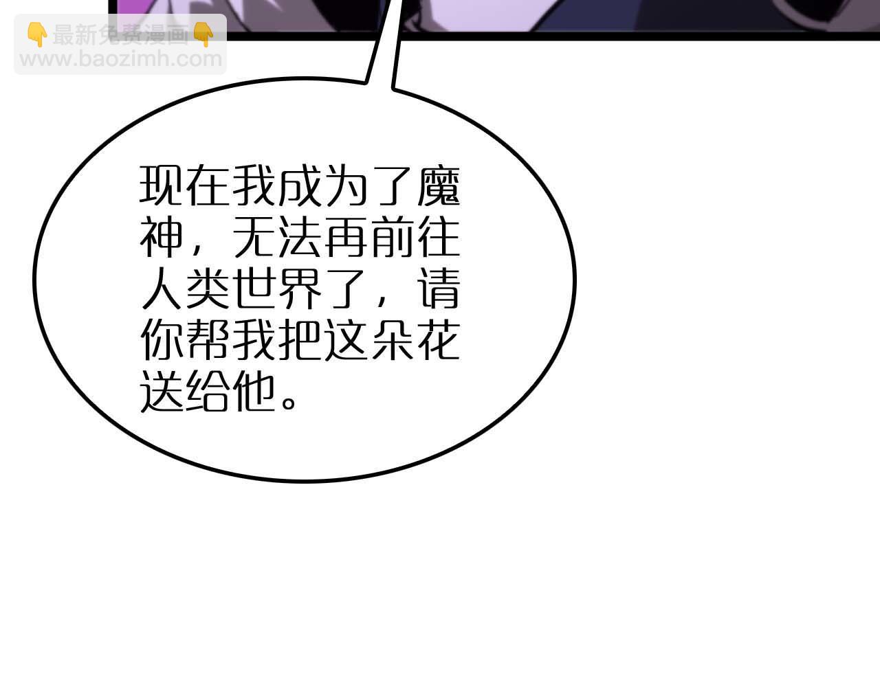 諸界末日在線 - 第262話 高塔(2/3) - 6