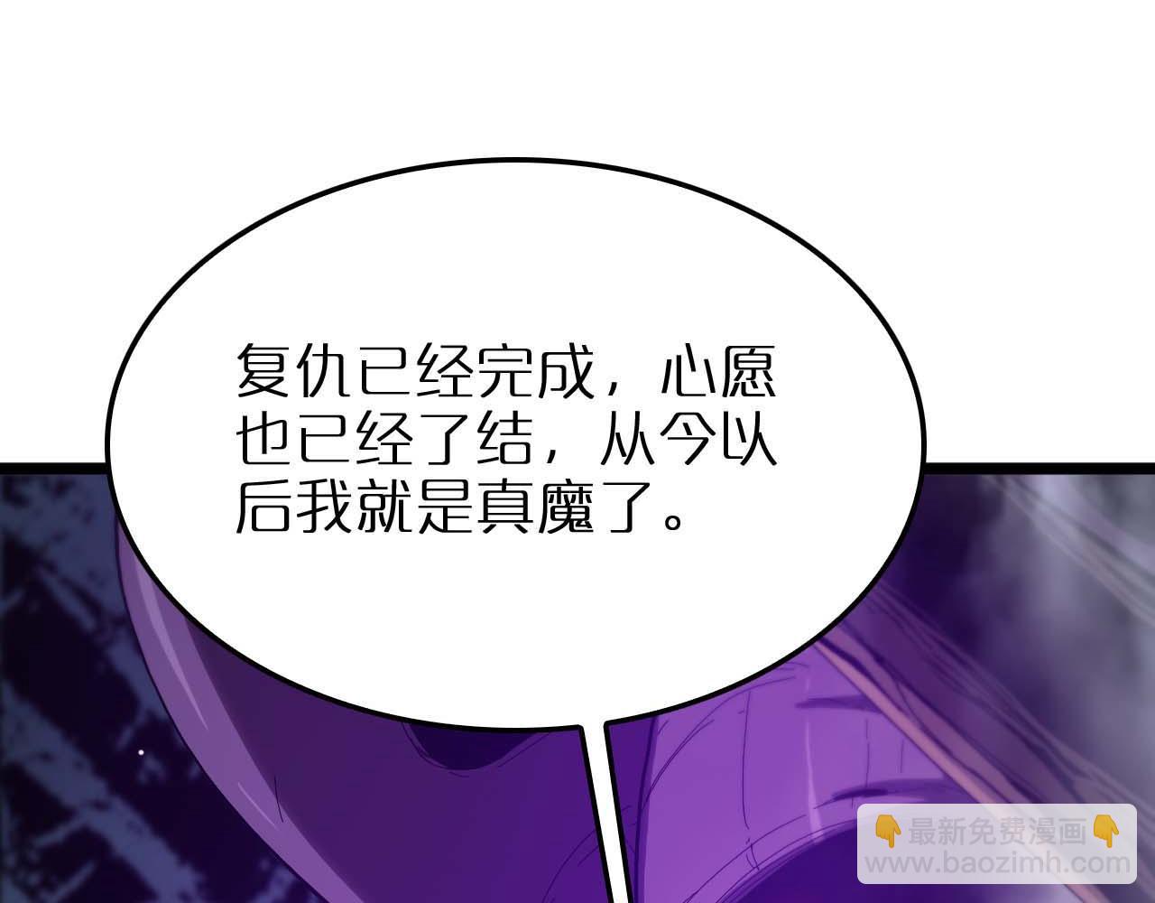 諸界末日在線 - 第262話 高塔(2/3) - 1