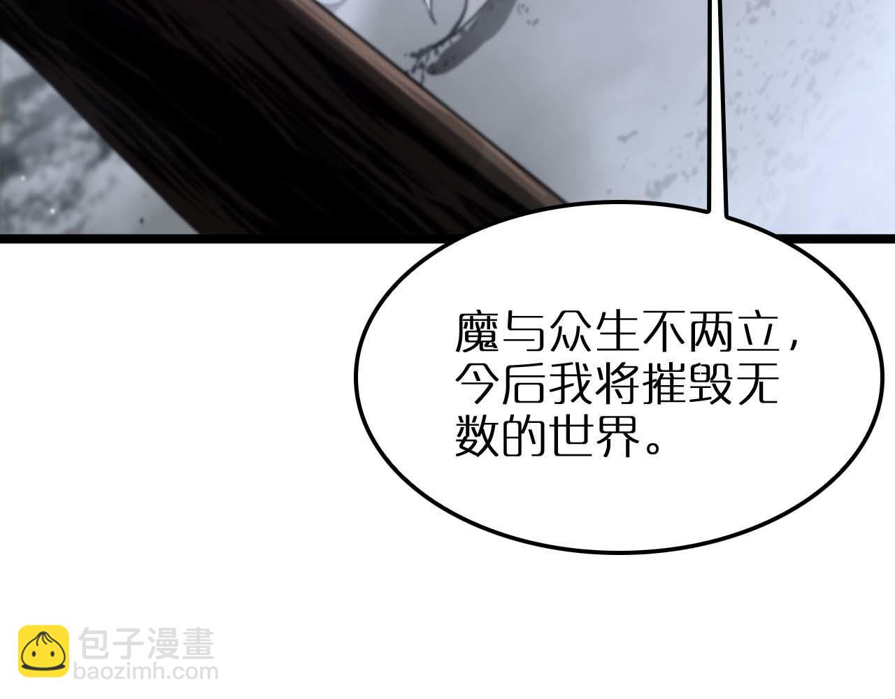 諸界末日在線 - 第262話 高塔(2/3) - 4