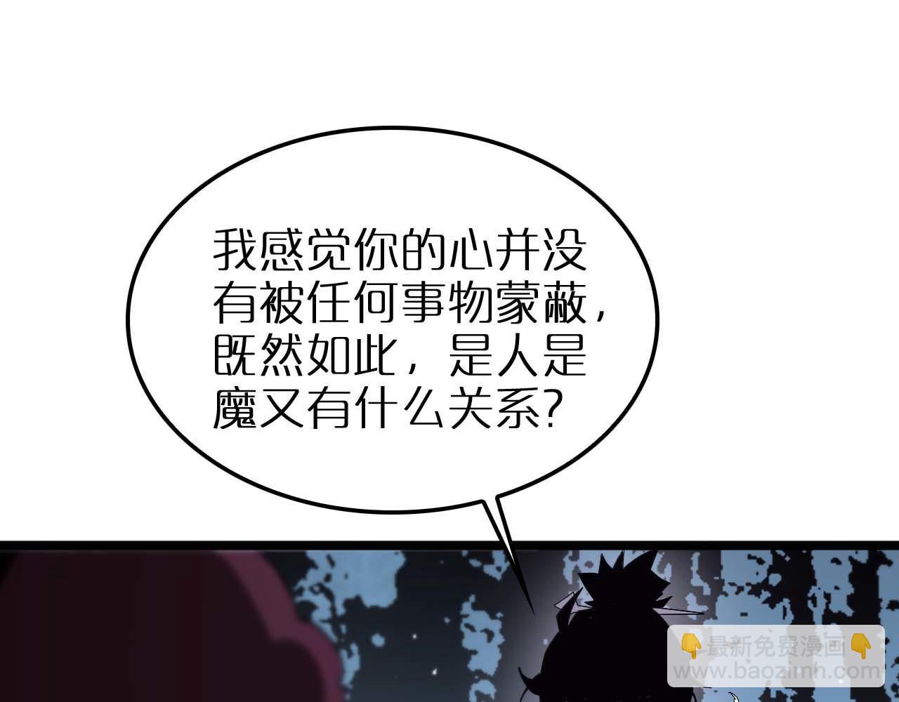 諸界末日在線 - 第262話 高塔(2/3) - 5