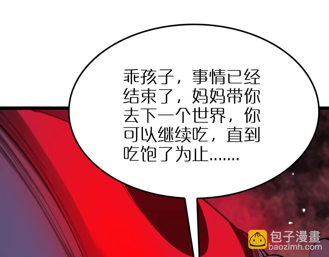 諸界末日在線 - 第262話 高塔(2/3) - 7