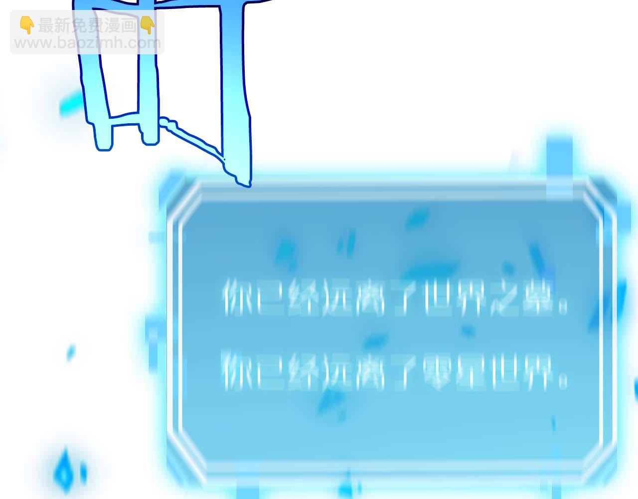 諸界末日在線 - 第262話 高塔(2/3) - 3