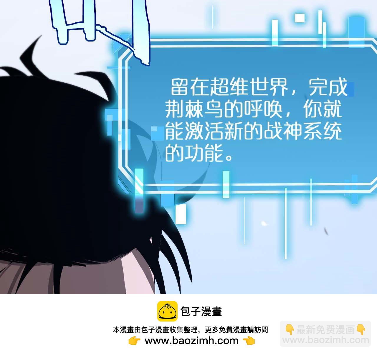 諸界末日在線 - 第264話 荊棘鳥的呼喚(2/4) - 6