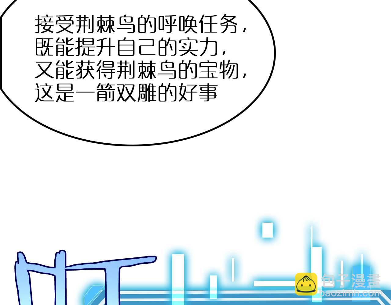 諸界末日在線 - 第264話 荊棘鳥的呼喚(3/4) - 7