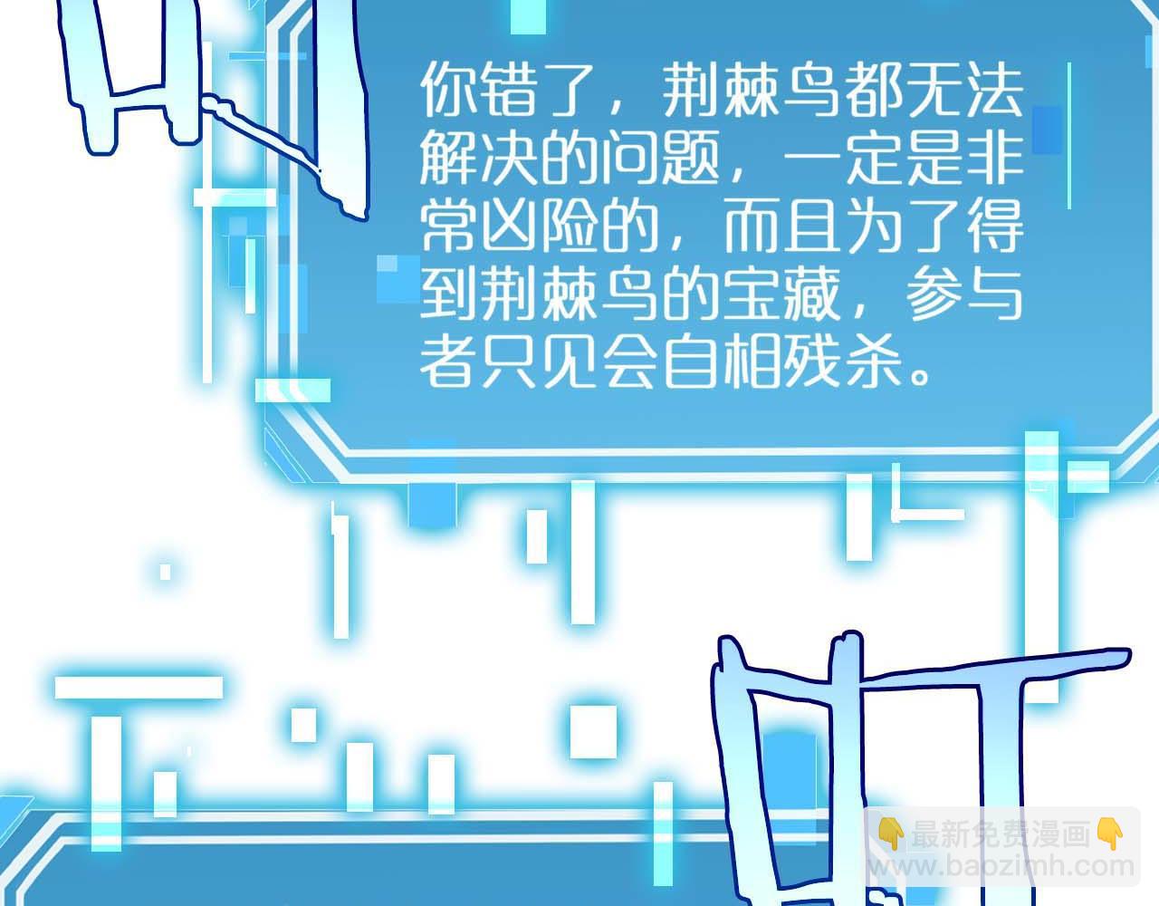 諸界末日在線 - 第264話 荊棘鳥的呼喚(3/4) - 8