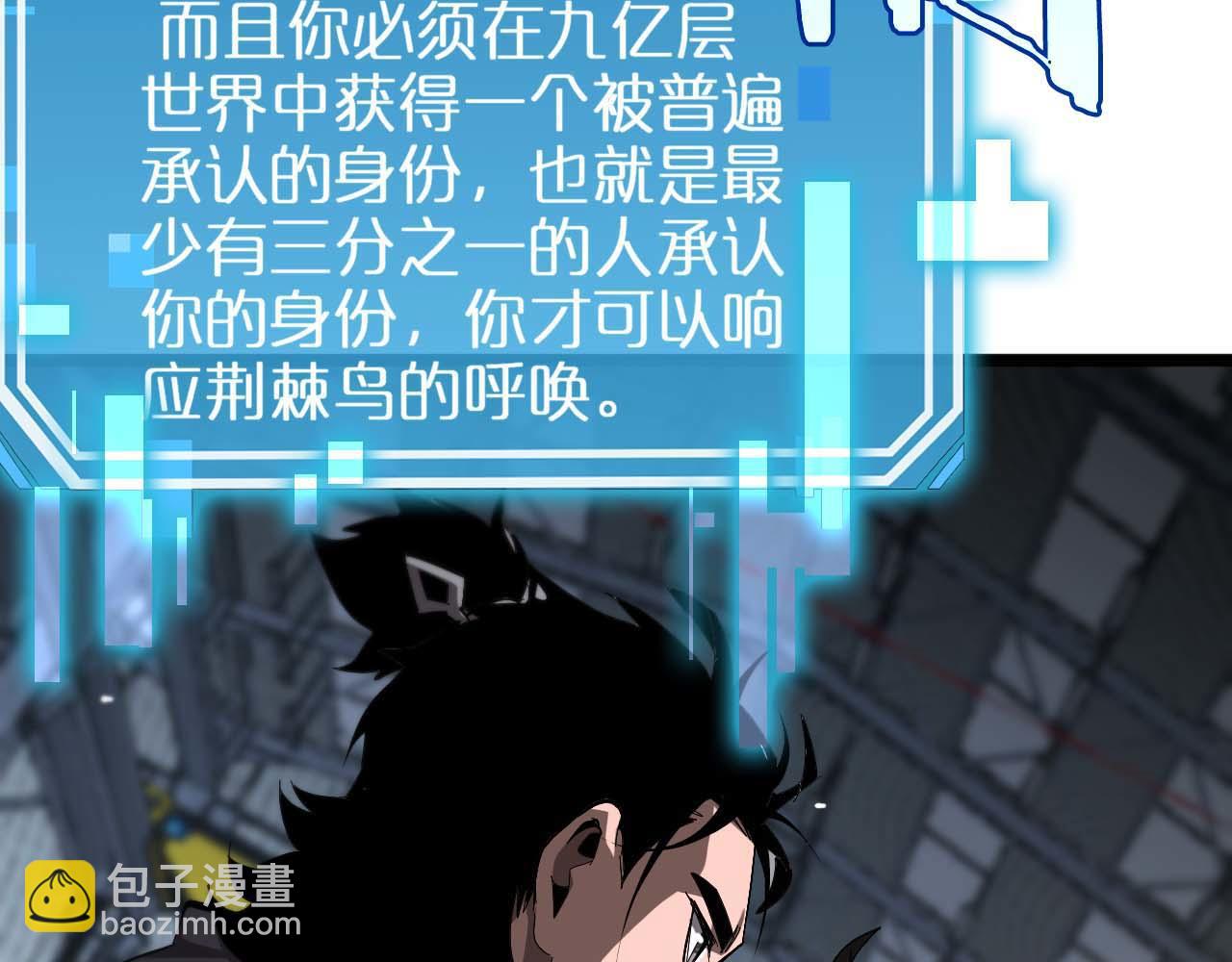 諸界末日在線 - 第264話 荊棘鳥的呼喚(3/4) - 1