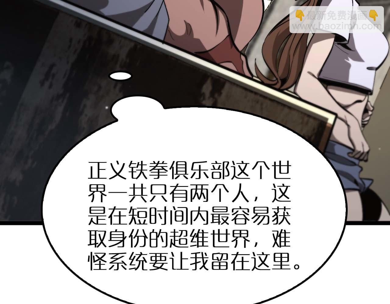 諸界末日在線 - 第264話 荊棘鳥的呼喚(3/4) - 3