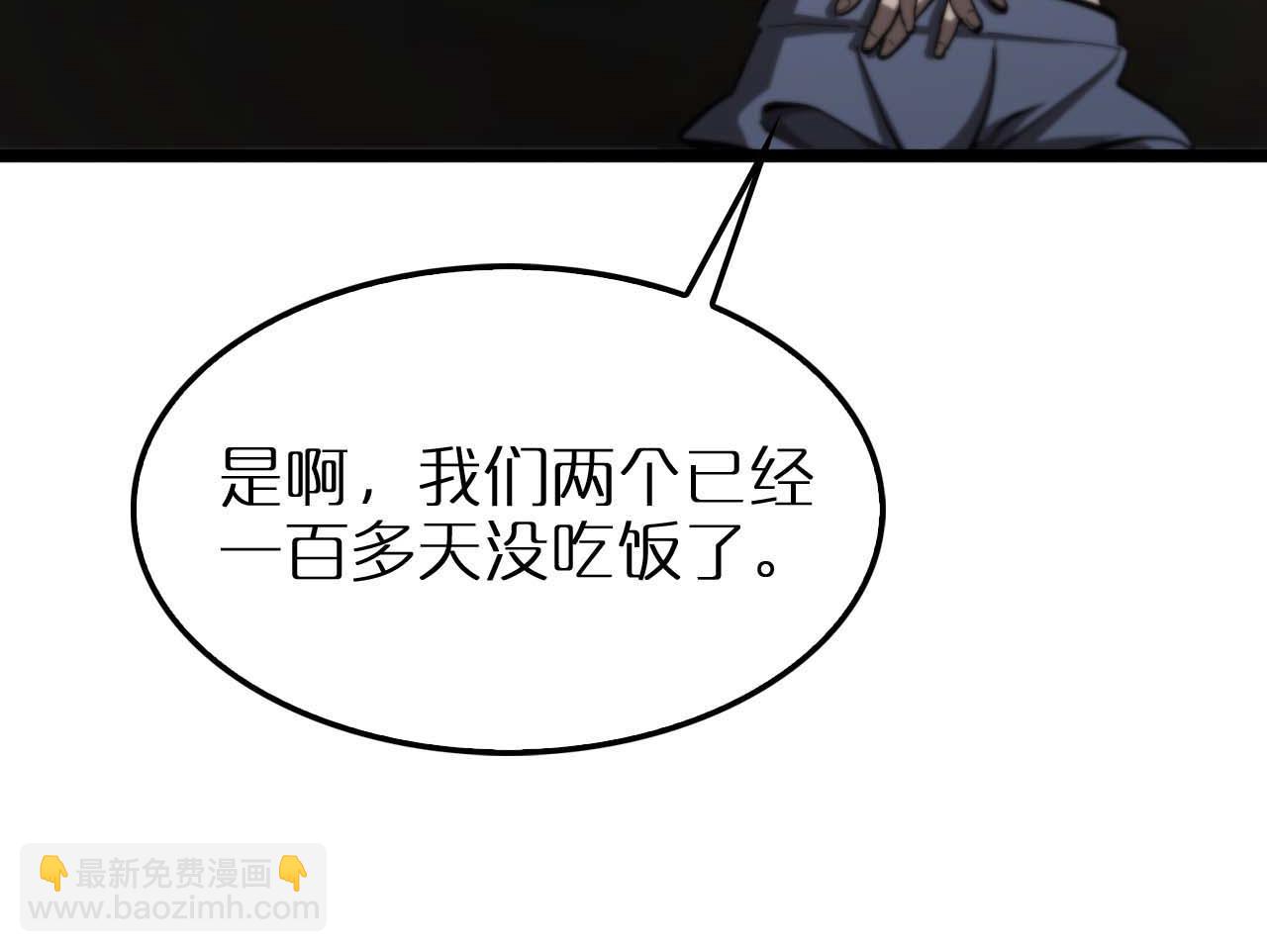 諸界末日在線 - 第264話 荊棘鳥的呼喚(3/4) - 6