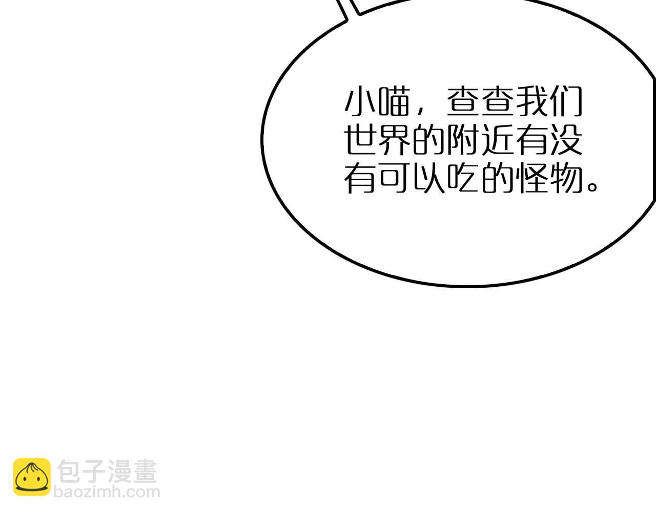 諸界末日在線 - 第264話 荊棘鳥的呼喚(3/4) - 4