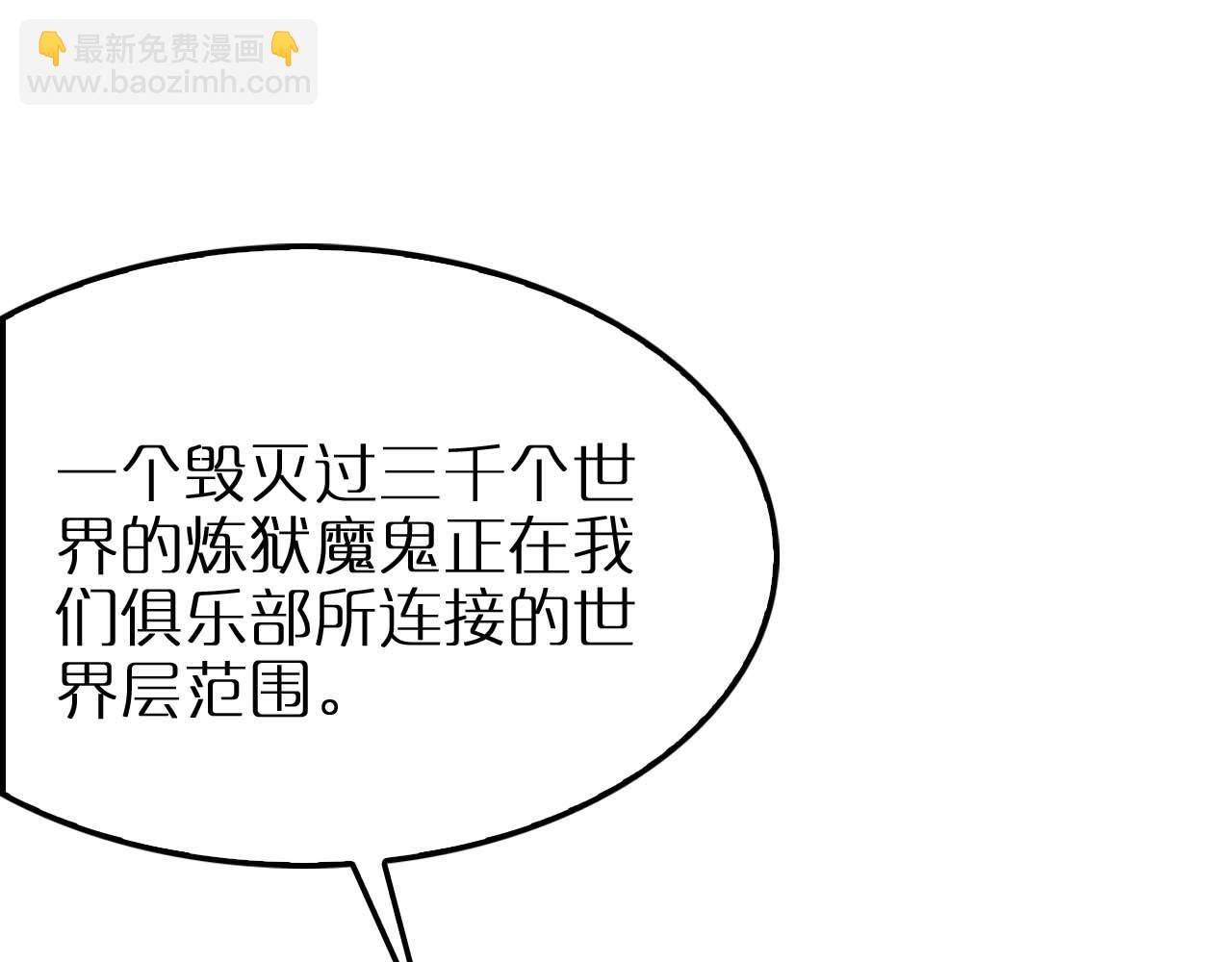 諸界末日在線 - 第264話 荊棘鳥的呼喚(3/4) - 5