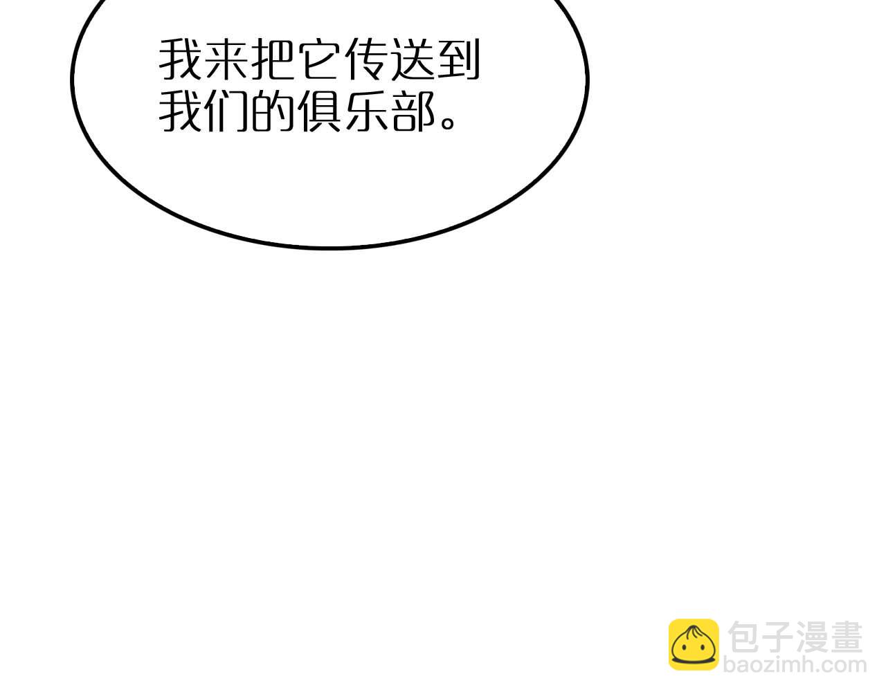 諸界末日在線 - 第264話 荊棘鳥的呼喚(3/4) - 1