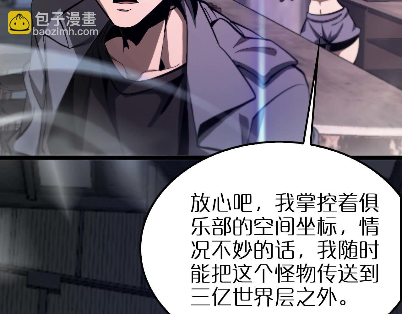 諸界末日在線 - 第264話 荊棘鳥的呼喚(3/4) - 2