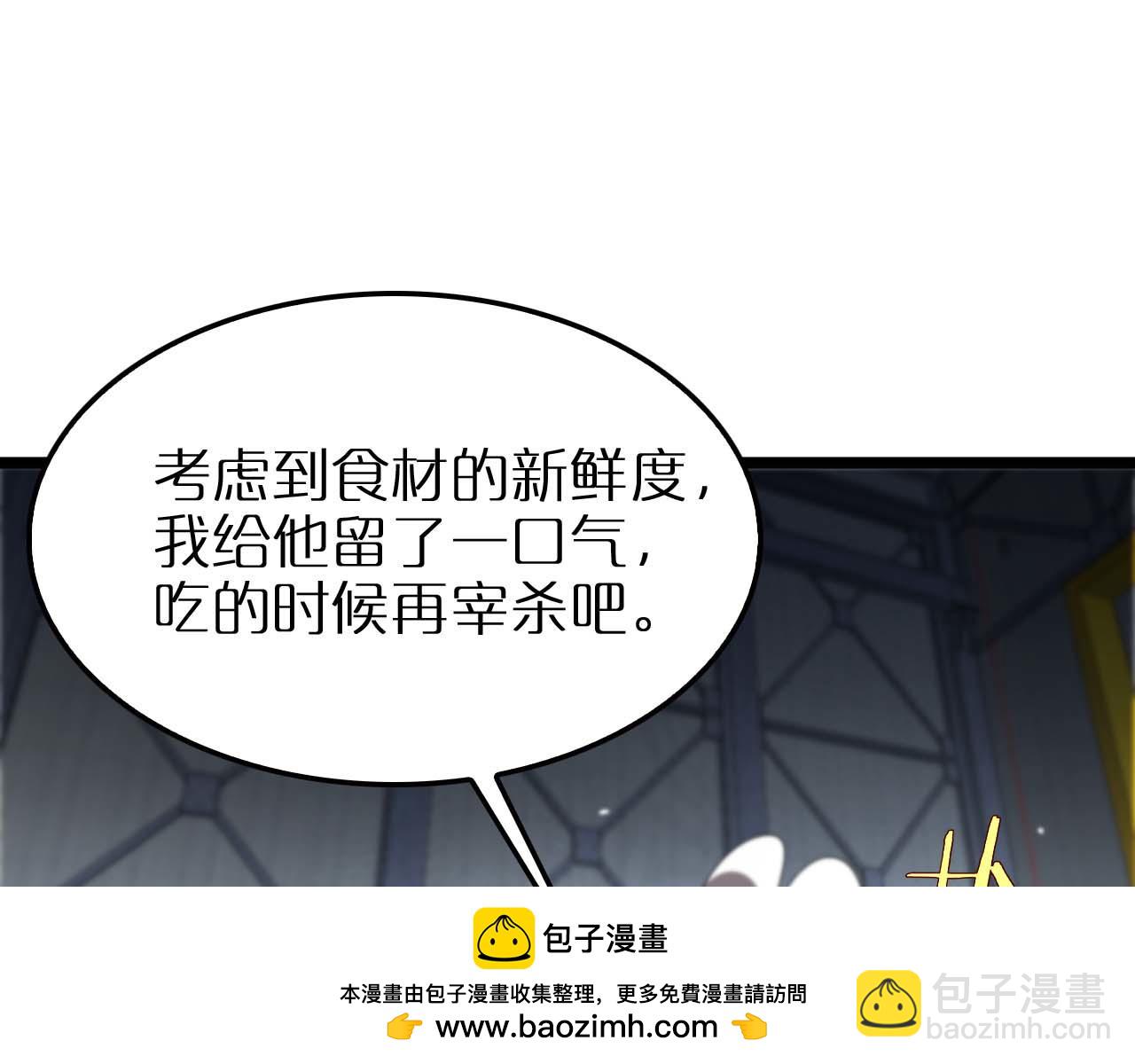 諸界末日在線 - 第264話 荊棘鳥的呼喚(3/4) - 6