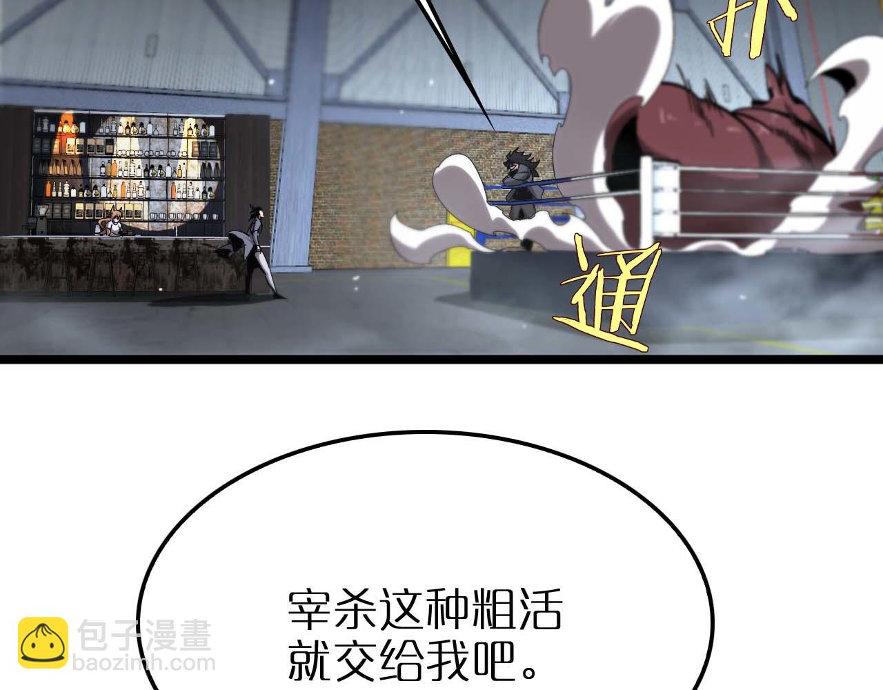 諸界末日在線 - 第264話 荊棘鳥的呼喚(4/4) - 2