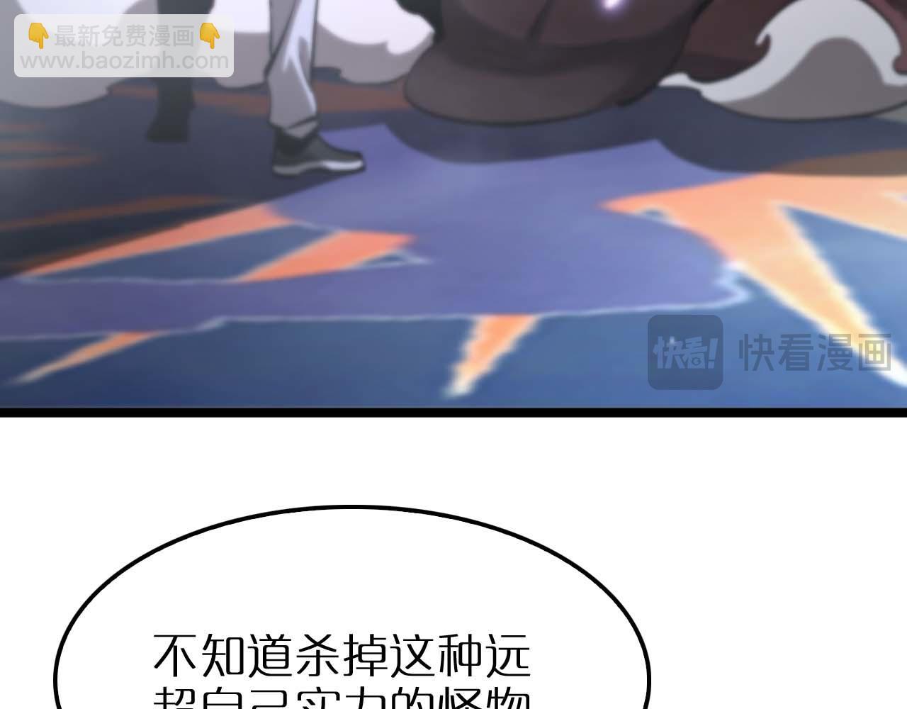 諸界末日在線 - 第264話 荊棘鳥的呼喚(4/4) - 1