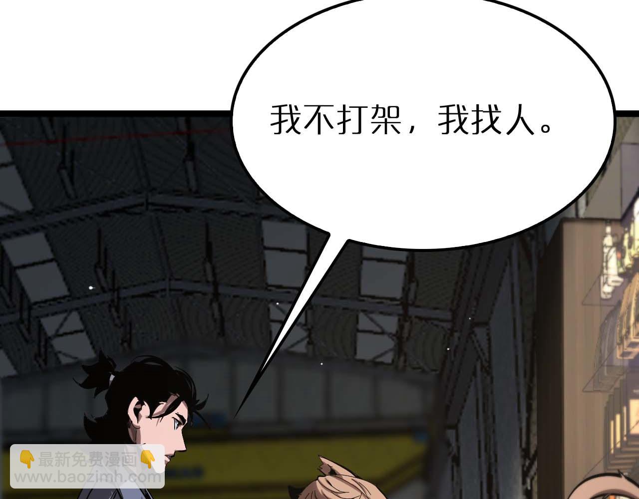 诸界末日在线 - 第264话 荆棘鸟的呼唤(1/4) - 8