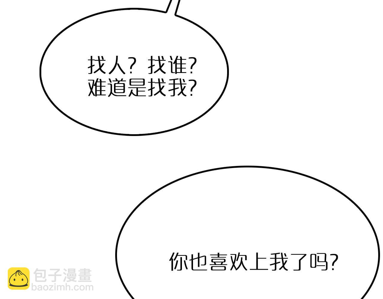 諸界末日在線 - 第264話 荊棘鳥的呼喚(1/4) - 2