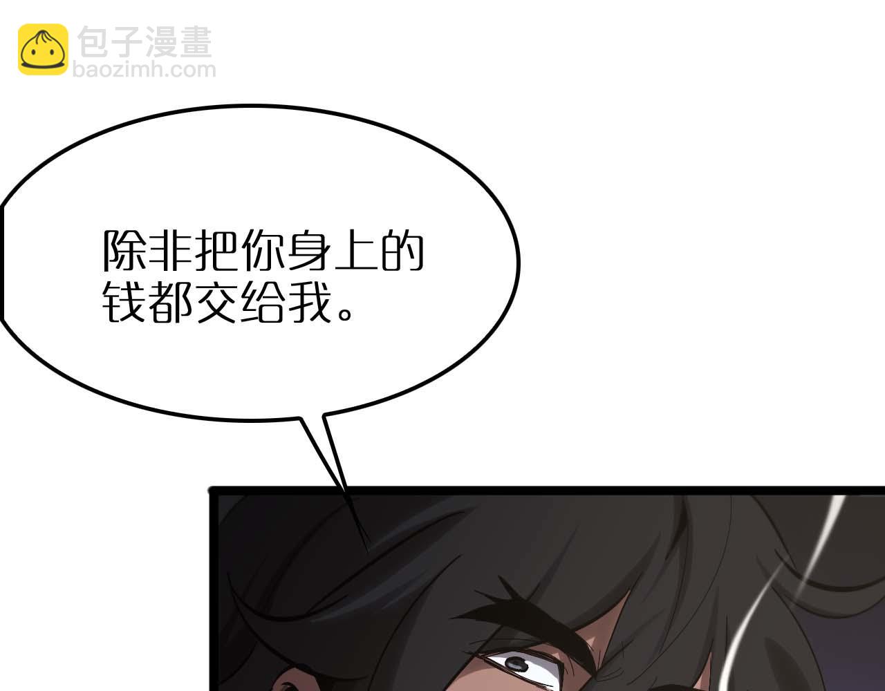 諸界末日在線 - 第264話 荊棘鳥的呼喚(1/4) - 3