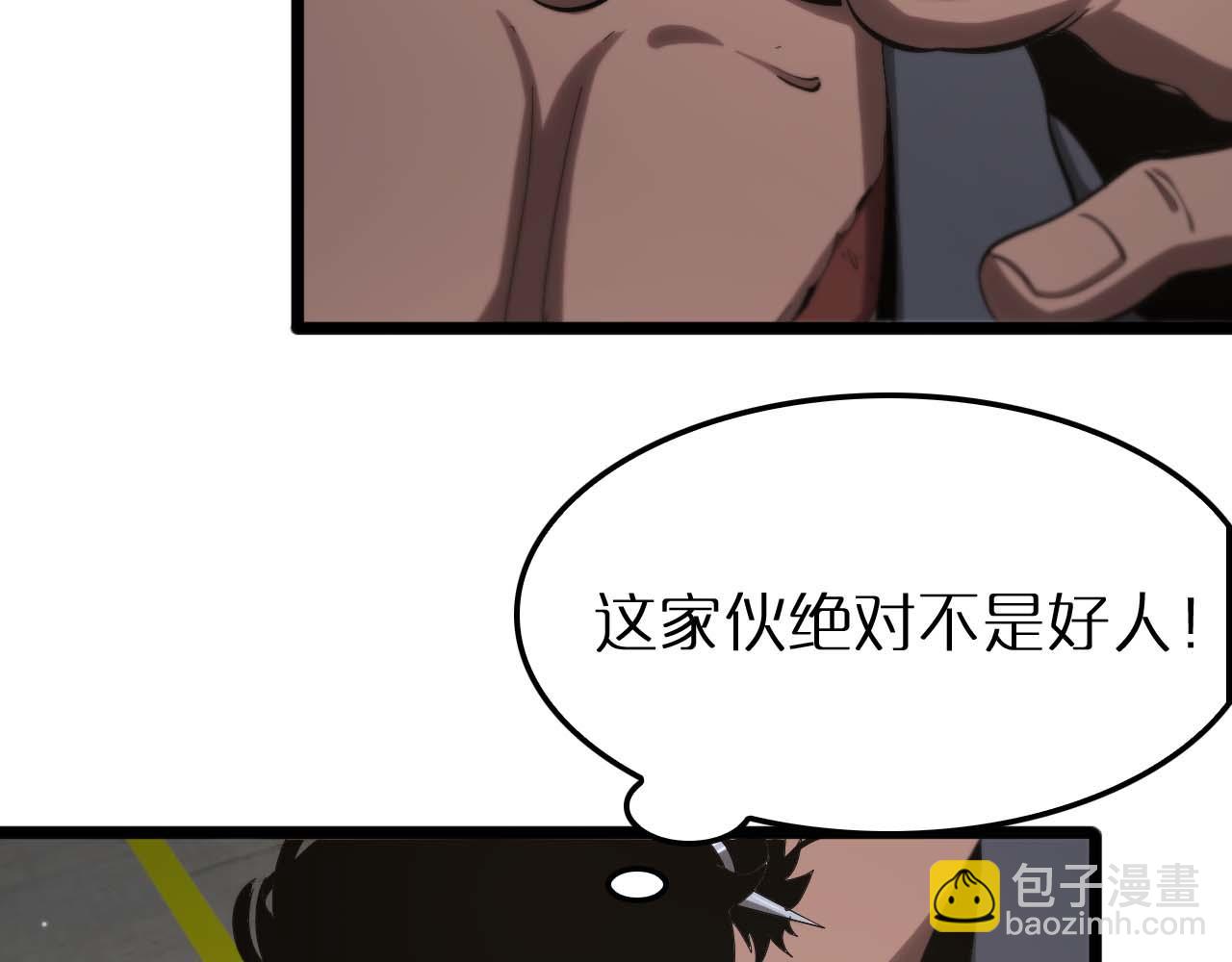 诸界末日在线 - 第264话 荆棘鸟的呼唤(1/4) - 5