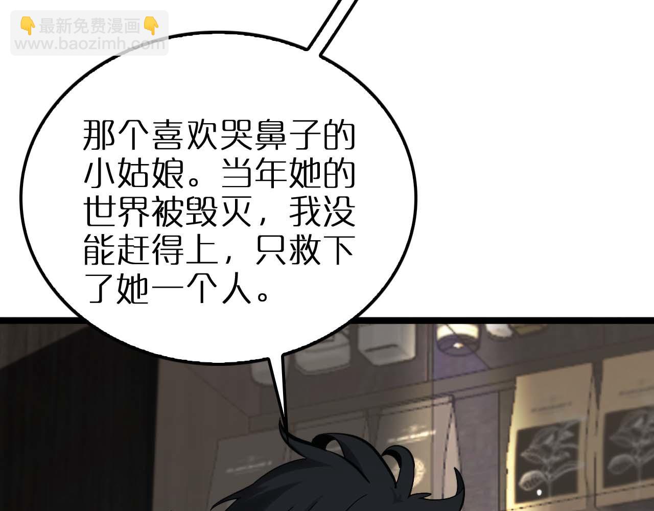 諸界末日在線 - 第264話 荊棘鳥的呼喚(1/4) - 1