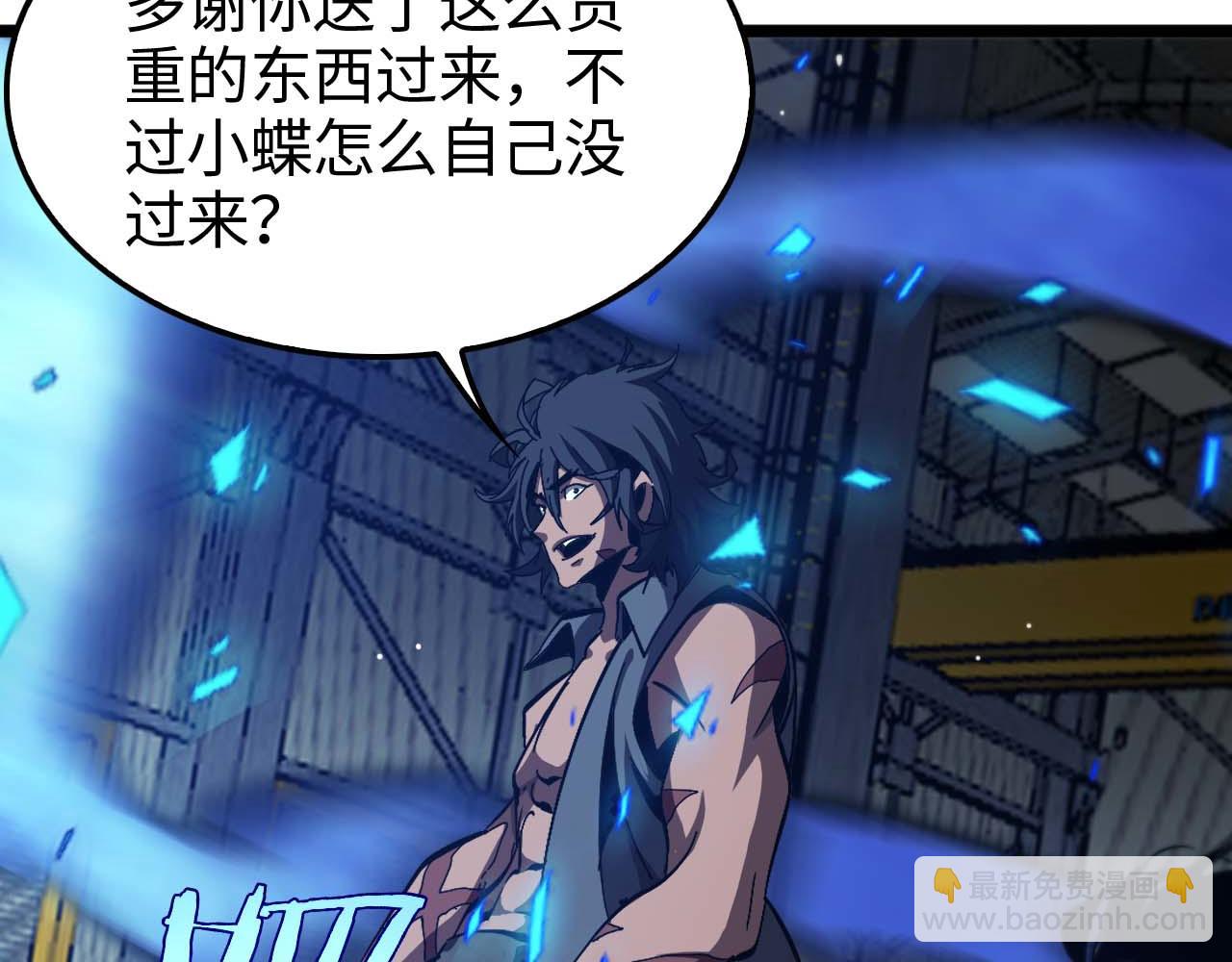 諸界末日在線 - 第264話 荊棘鳥的呼喚(2/4) - 8