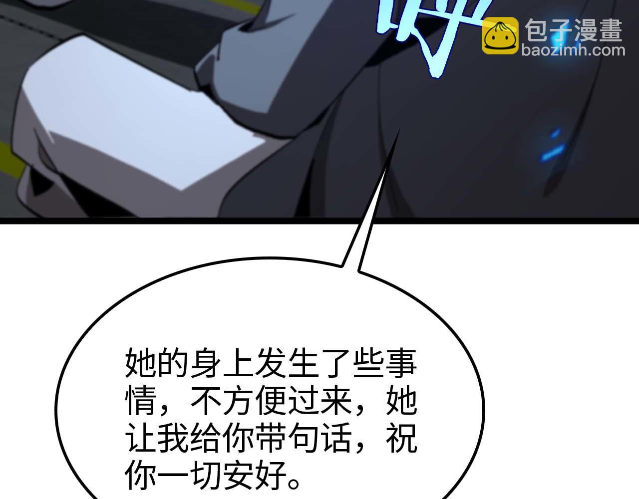 諸界末日在線 - 第264話 荊棘鳥的呼喚(2/4) - 2