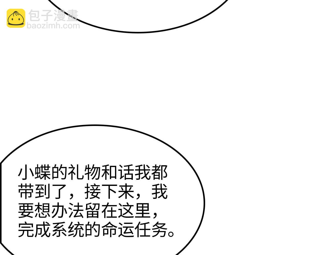 諸界末日在線 - 第264話 荊棘鳥的呼喚(2/4) - 3