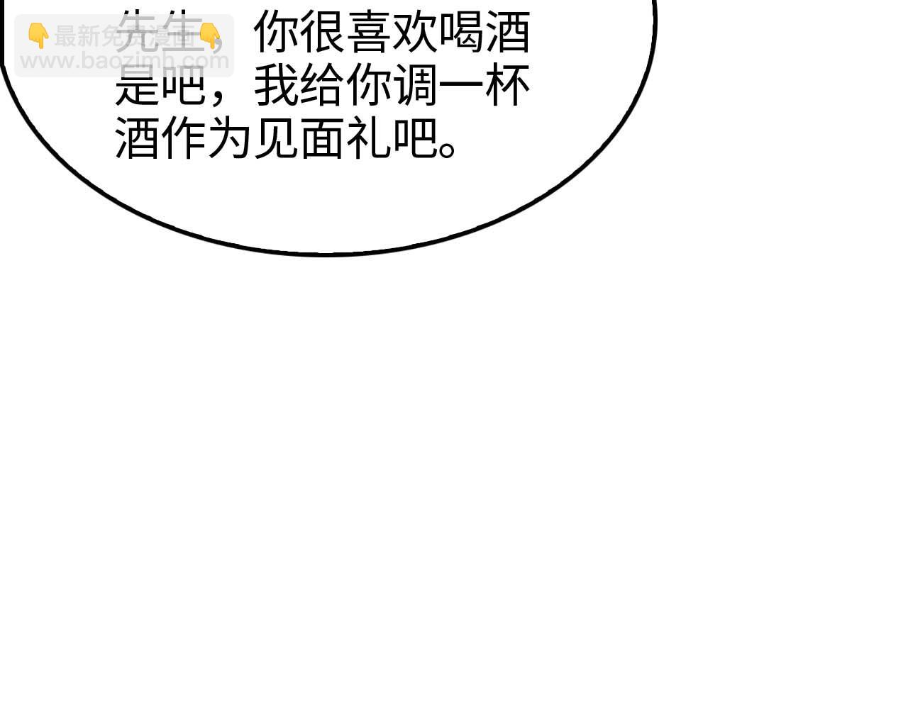 諸界末日在線 - 第264話 荊棘鳥的呼喚(2/4) - 6