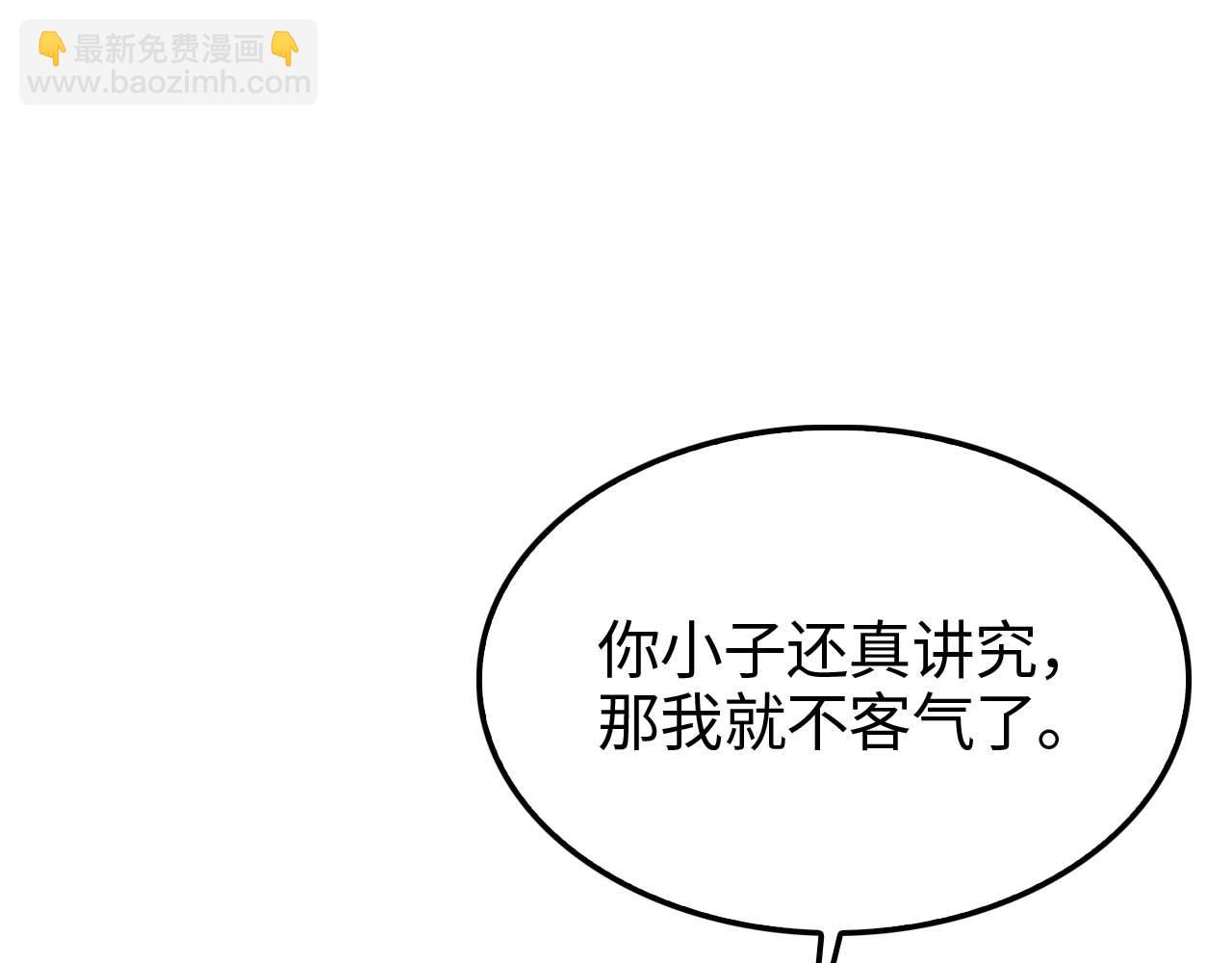 諸界末日在線 - 第264話 荊棘鳥的呼喚(2/4) - 7