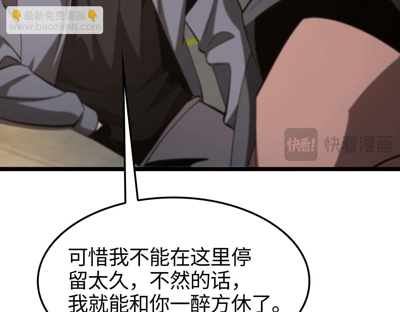 諸界末日在線 - 第264話 荊棘鳥的呼喚(2/4) - 3