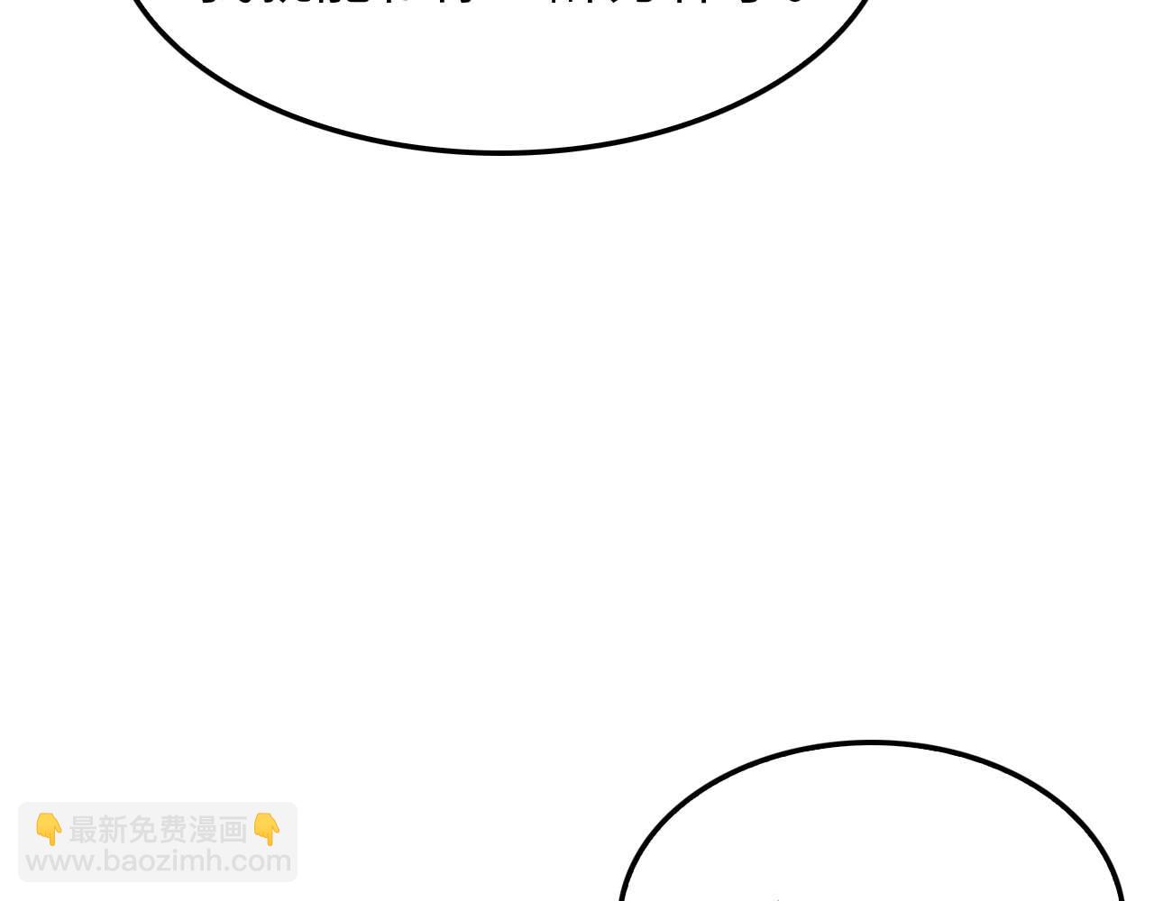 諸界末日在線 - 第264話 荊棘鳥的呼喚(2/4) - 4