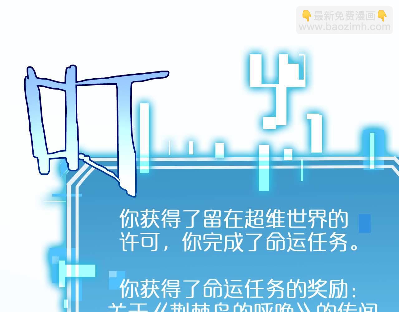 諸界末日在線 - 第264話 荊棘鳥的呼喚(2/4) - 3