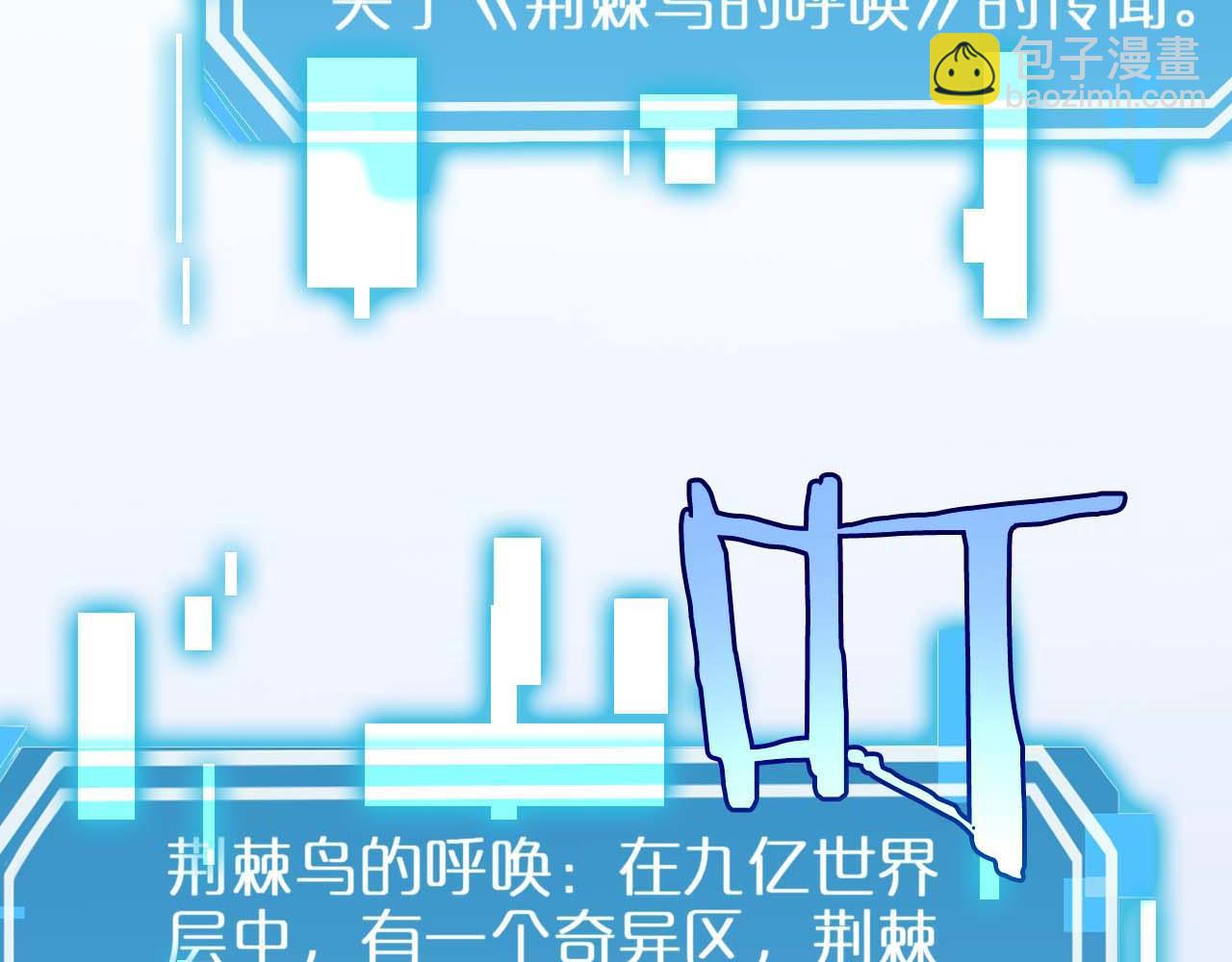 諸界末日在線 - 第264話 荊棘鳥的呼喚(2/4) - 4