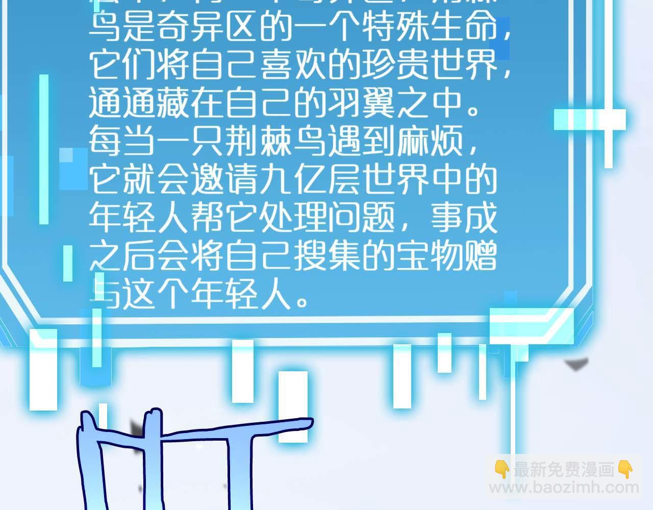 諸界末日在線 - 第264話 荊棘鳥的呼喚(2/4) - 5
