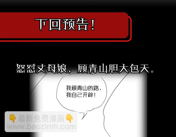 諸界末日在線 - 第29話 突然的邀約(3/3) - 3