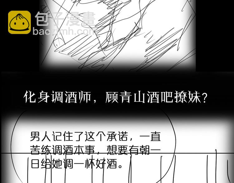 諸界末日在線 - 第29話 突然的邀約(3/3) - 1