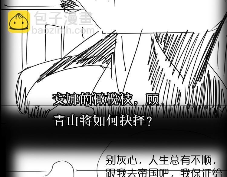 諸界末日在線 - 第29話 突然的邀約(3/3) - 3