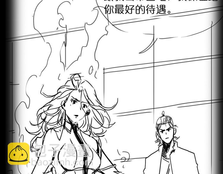 諸界末日在線 - 第29話 突然的邀約(3/3) - 4