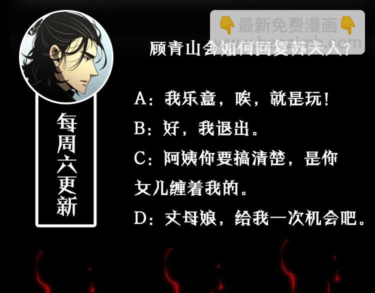 諸界末日在線 - 第29話 突然的邀約(3/3) - 2