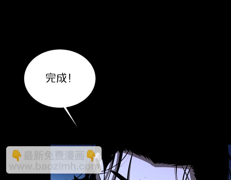 諸界末日在線 - 第29話 突然的邀約(1/3) - 5