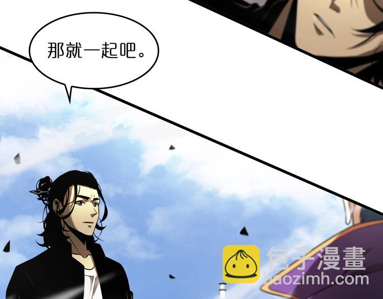 諸界末日在線 - 第29話 突然的邀約(2/3) - 5