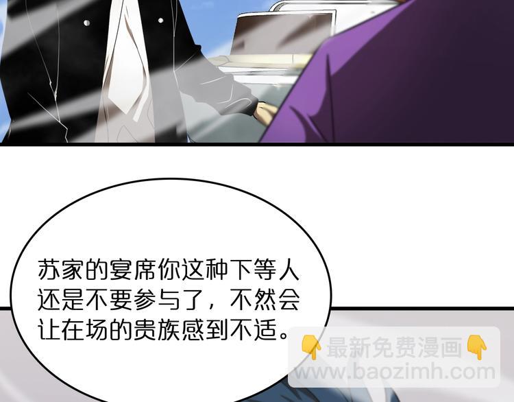 諸界末日在線 - 第29話 突然的邀約(2/3) - 6