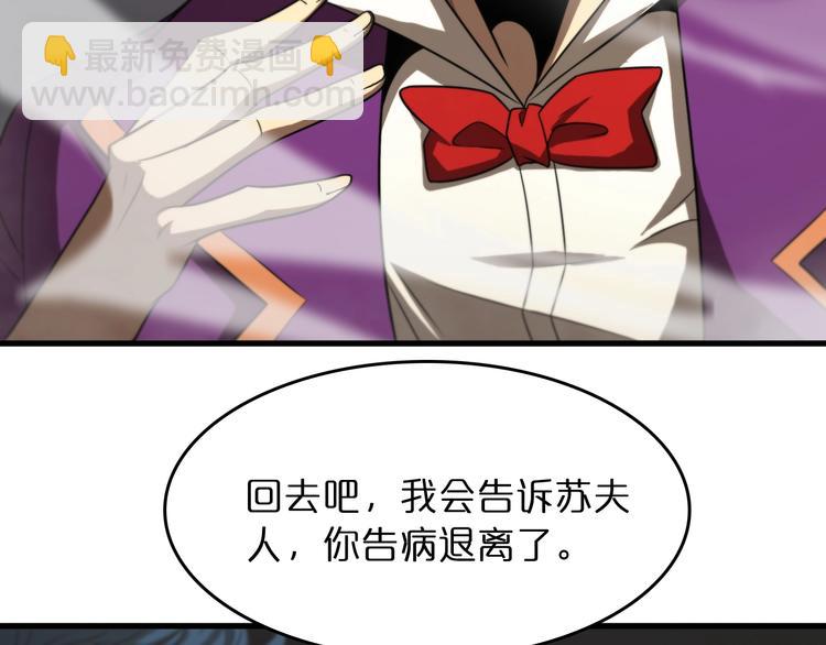 諸界末日在線 - 第29話 突然的邀約(2/3) - 8