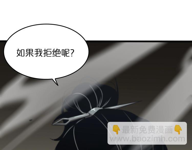 諸界末日在線 - 第29話 突然的邀約(2/3) - 3