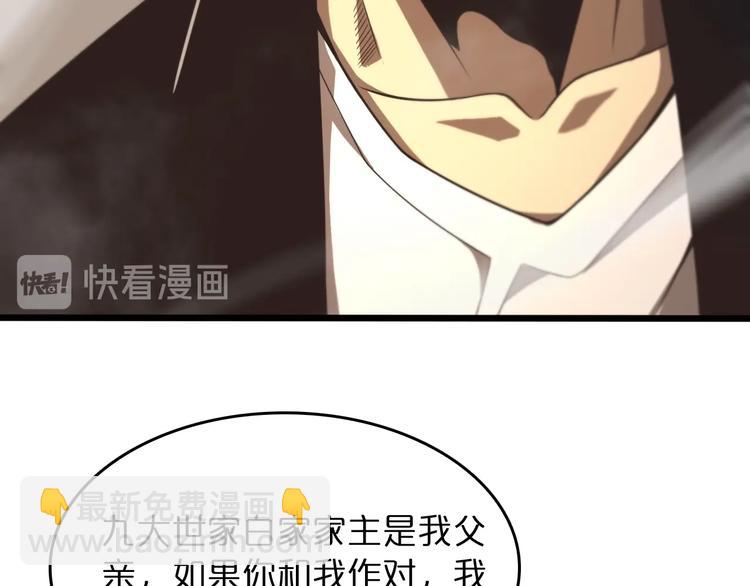 諸界末日在線 - 第29話 突然的邀約(2/3) - 5