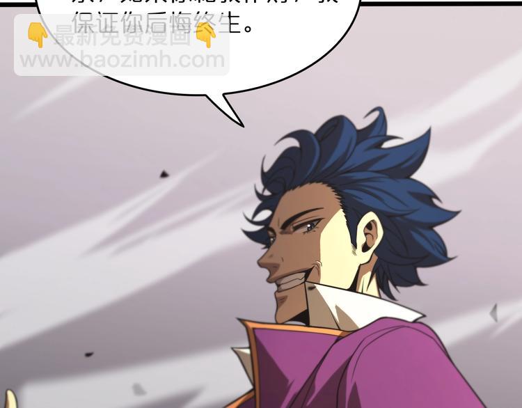 諸界末日在線 - 第29話 突然的邀約(2/3) - 6