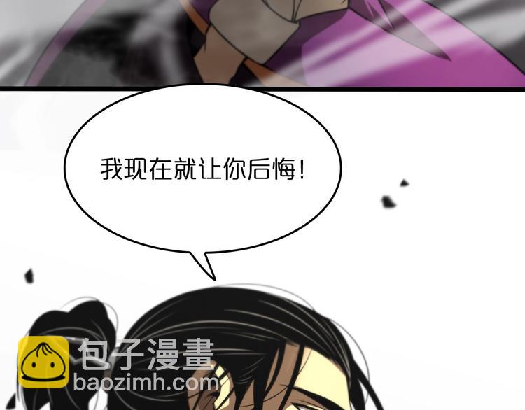 諸界末日在線 - 第29話 突然的邀約(2/3) - 8