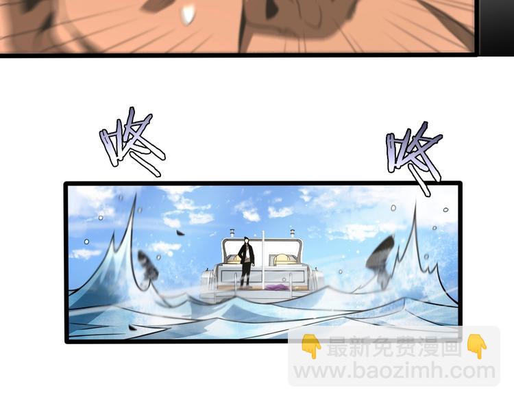 諸界末日在線 - 第29話 突然的邀約(2/3) - 4