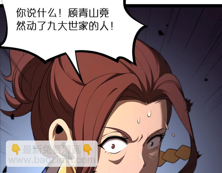 諸界末日在線 - 第29話 突然的邀約(2/3) - 5